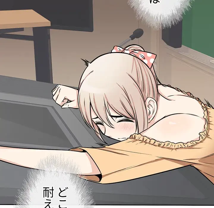 ここ、俺ん家なんですけど!? 第38話 - 154