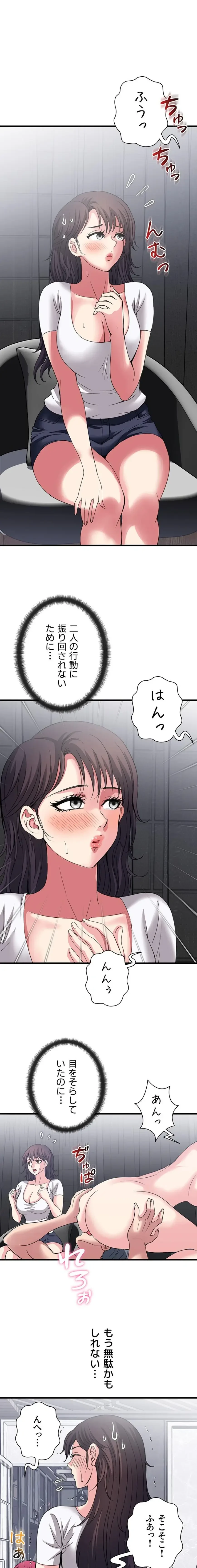 人妻不感症クリニック 第26話 - 3