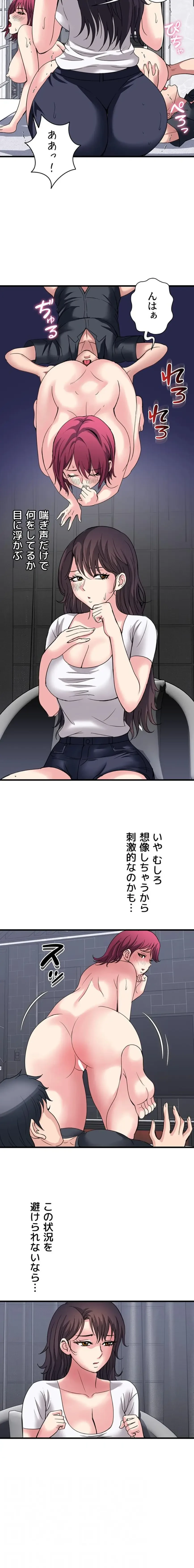 人妻不感症クリニック 第26話 - 4