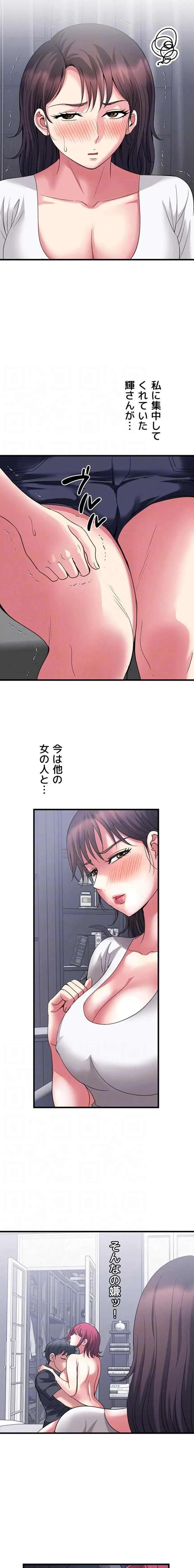 人妻不感症クリニック 第26話 - 6