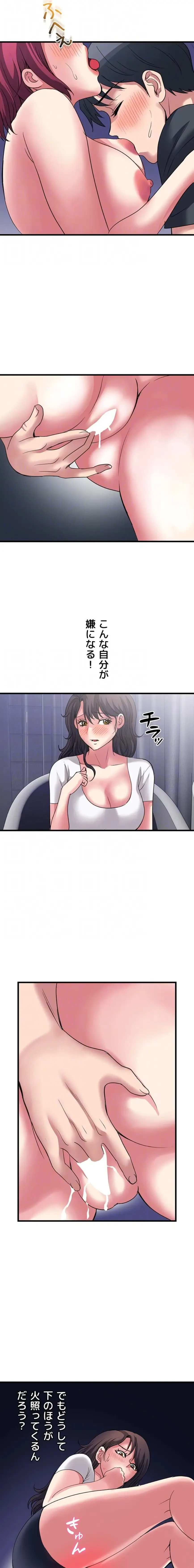 人妻不感症クリニック 第26話 - 8