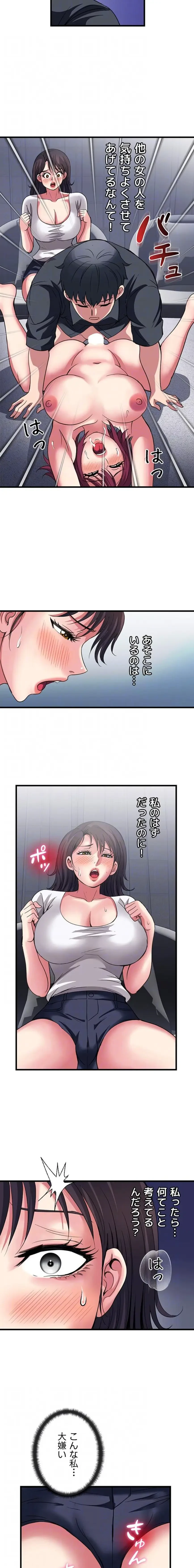 人妻不感症クリニック 第26話 - 15