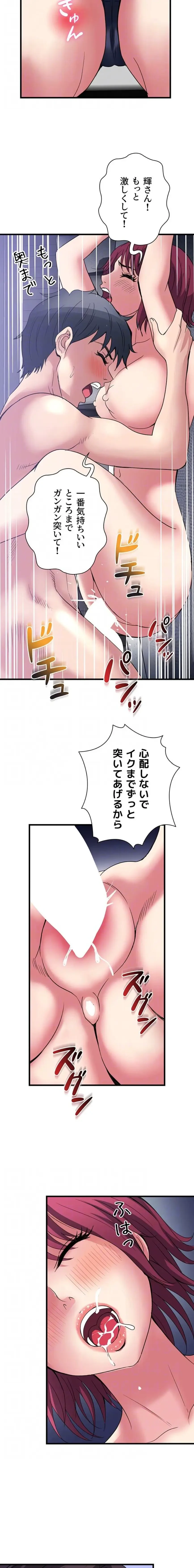 人妻不感症クリニック 第26話 - 16