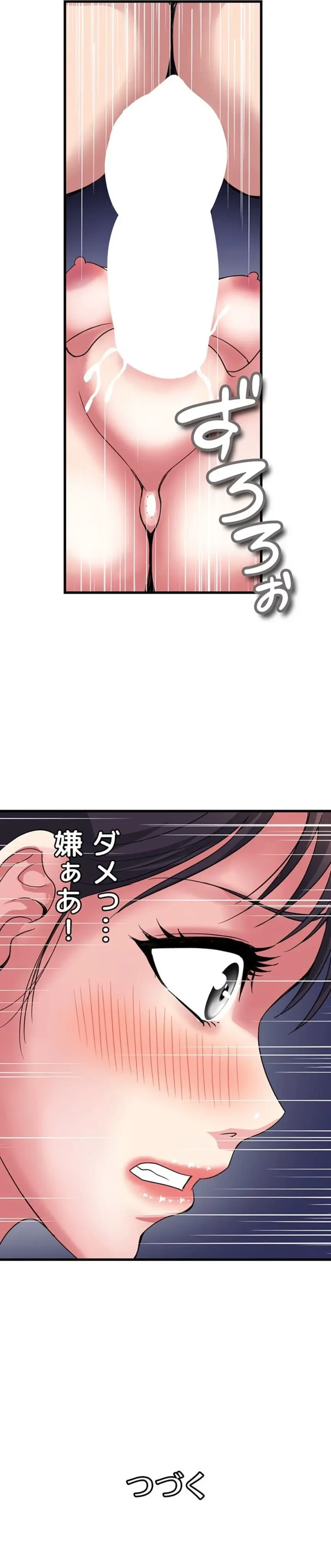 人妻不感症クリニック 第26話 - 18