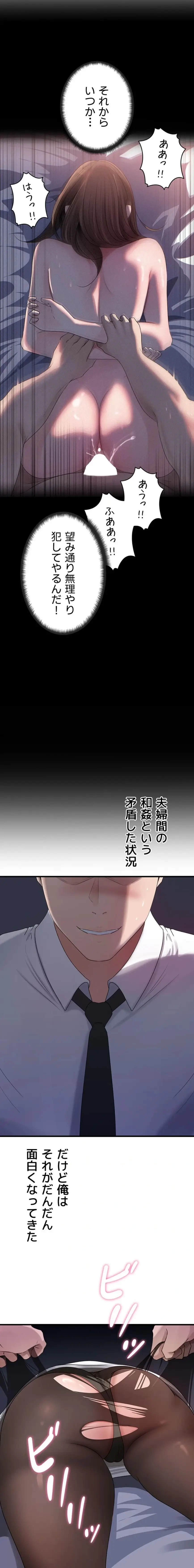 優しい義母は婿のアナ 第92話 - 3