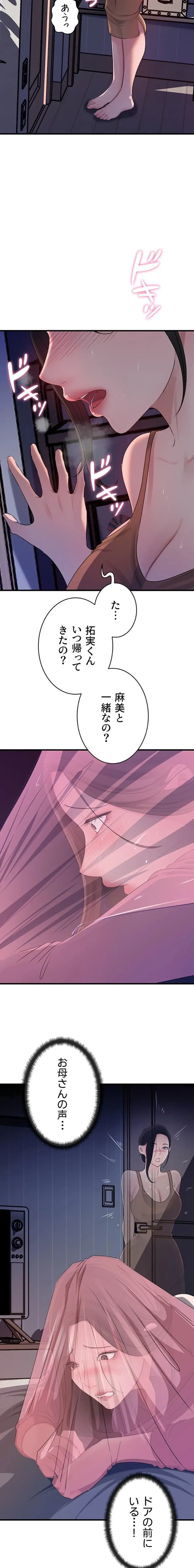 優しい義母は婿のアナ 第92話 - 10