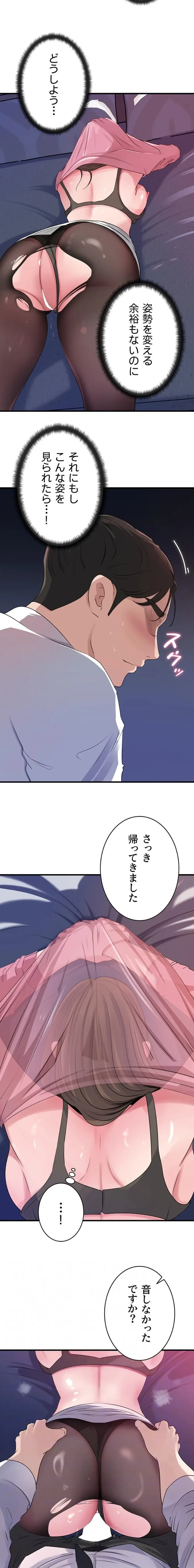 優しい義母は婿のアナ 第92話 - 11