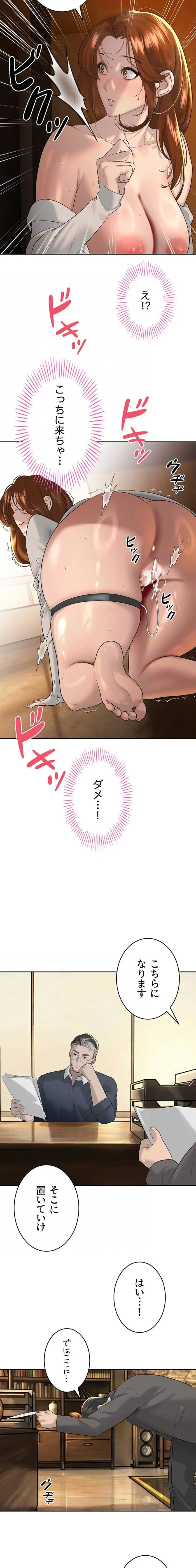 嫁をむさぼる 第23話 - 5