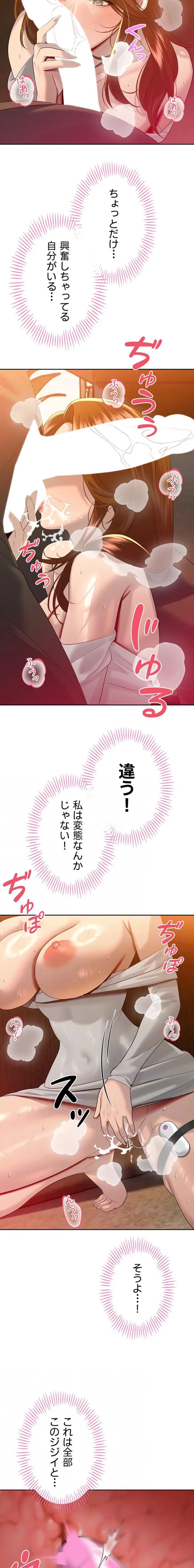 嫁をむさぼる 第23話 - 12