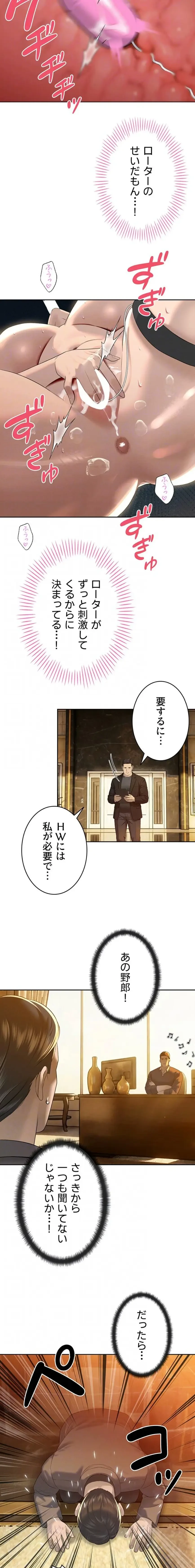 嫁をむさぼる 第23話 - 13