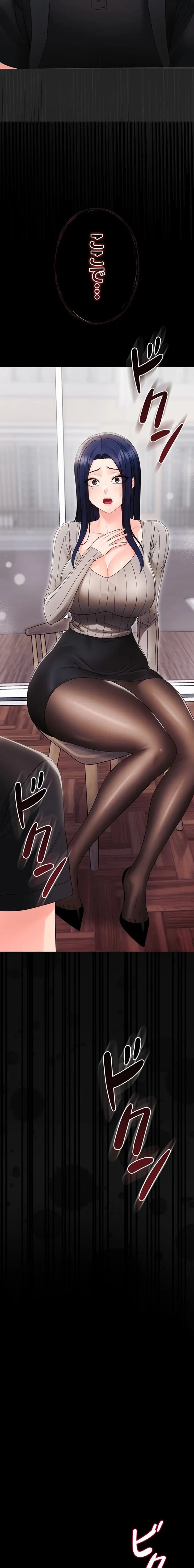 メス支配～小さなご主人様に絶対従順～ 第17話 - 2