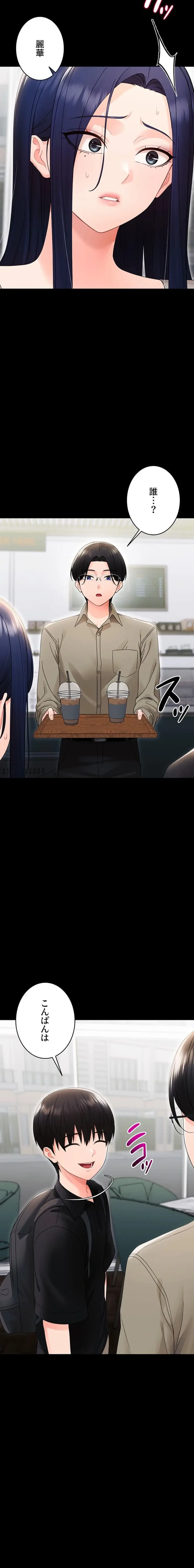 メス支配～小さなご主人様に絶対従順～ 第17話 - 3