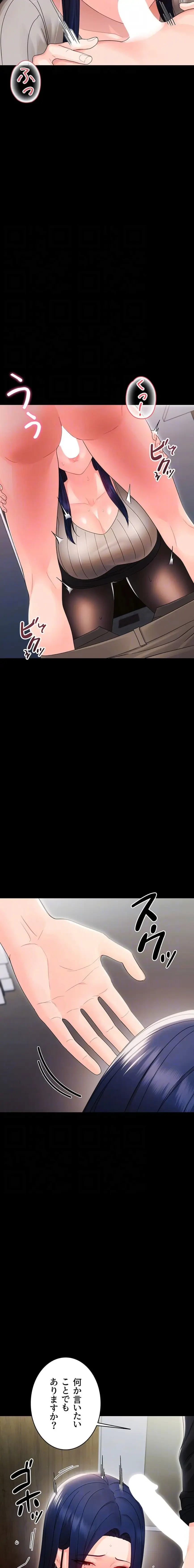 メス支配～小さなご主人様に絶対従順～ 第17話 - 14