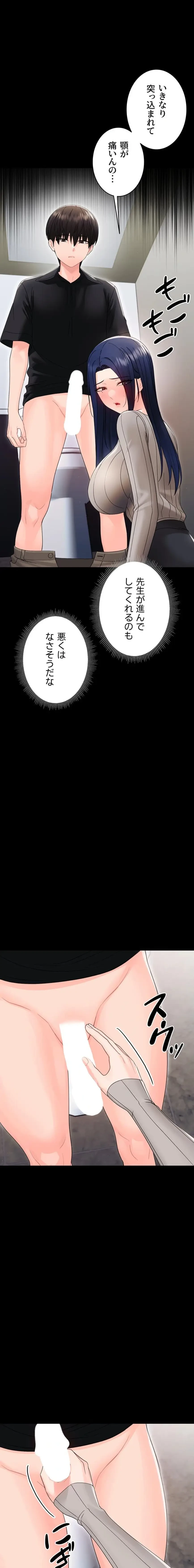 メス支配～小さなご主人様に絶対従順～ 第17話 - 17