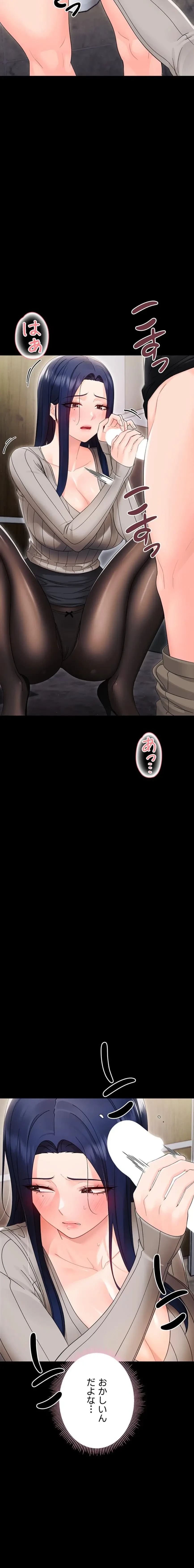 メス支配～小さなご主人様に絶対従順～ 第17話 - 18