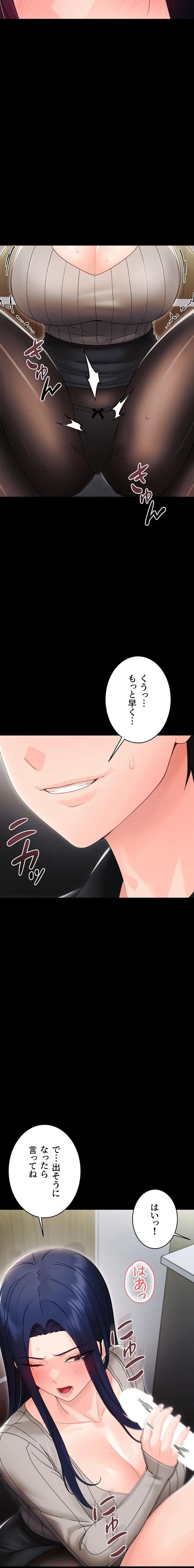 メス支配～小さなご主人様に絶対従順～ 第17話 - 20