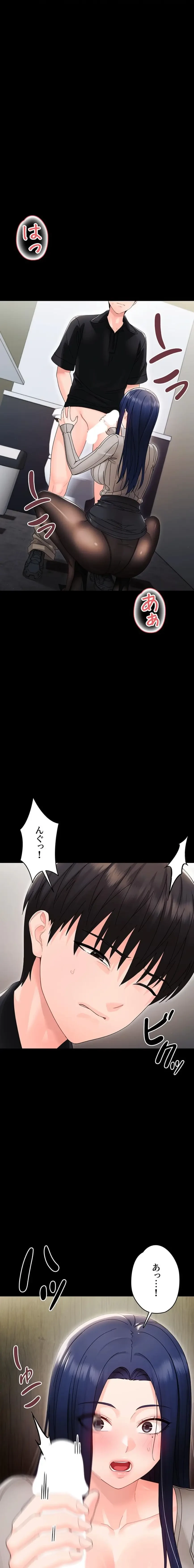 メス支配～小さなご主人様に絶対従順～ 第17話 - 21