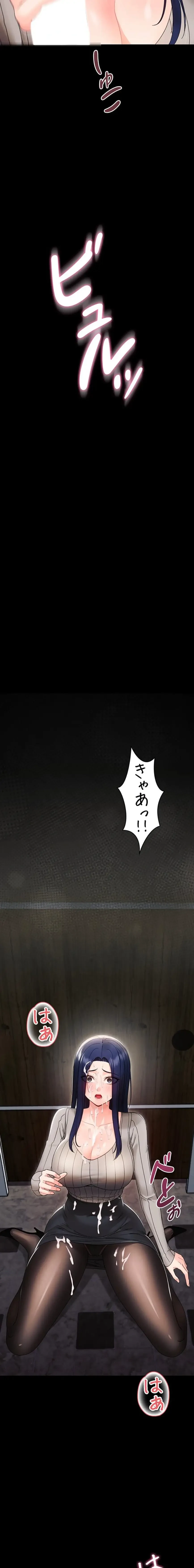 メス支配～小さなご主人様に絶対従順～ 第17話 - 22