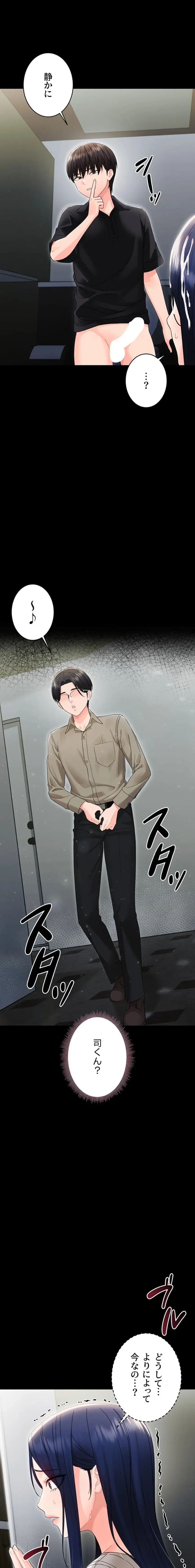 メス支配～小さなご主人様に絶対従順～ 第17話 - 24