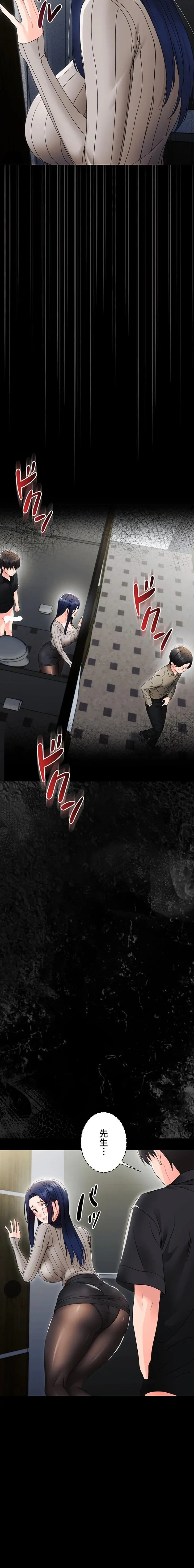 メス支配～小さなご主人様に絶対従順～ 第17話 - 25