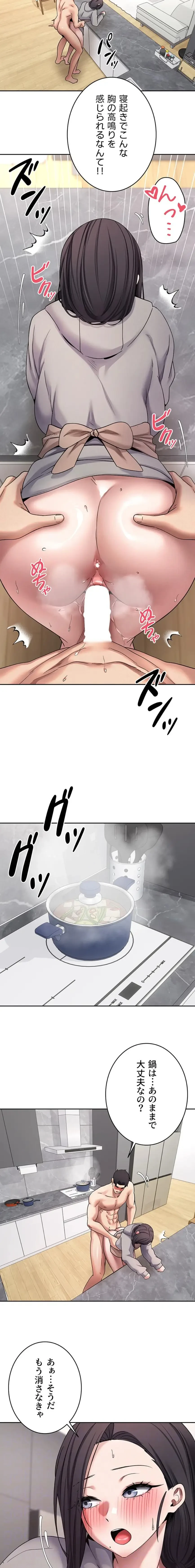 彼女も即買い! 何でも買える仮想通貨で好き放題 第67話 - 4