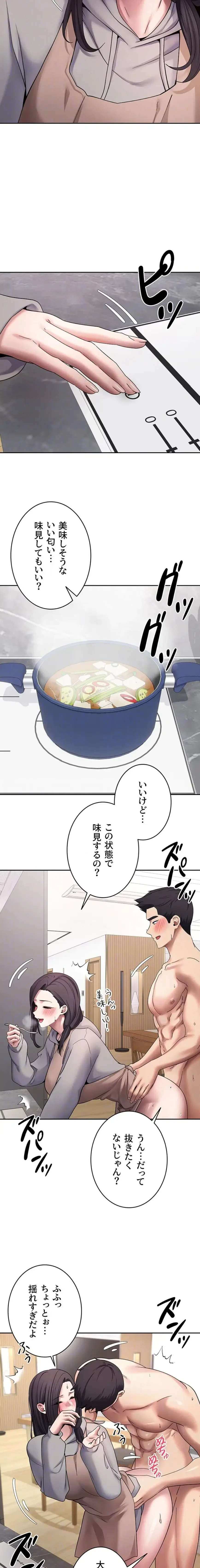 彼女も即買い! 何でも買える仮想通貨で好き放題 第67話 - 5