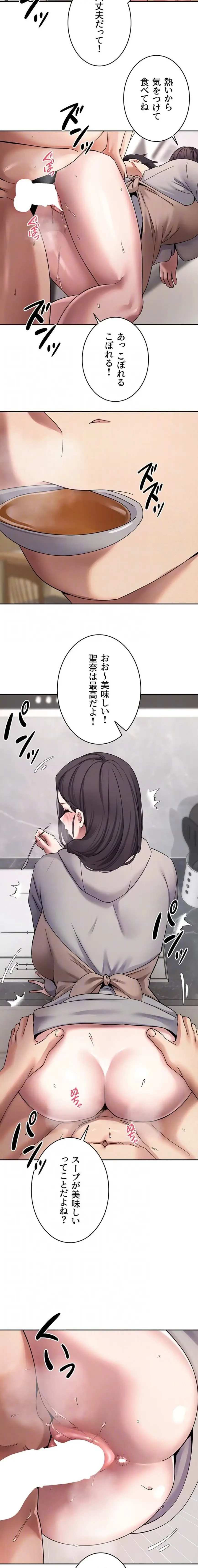 彼女も即買い! 何でも買える仮想通貨で好き放題 第67話 - 6