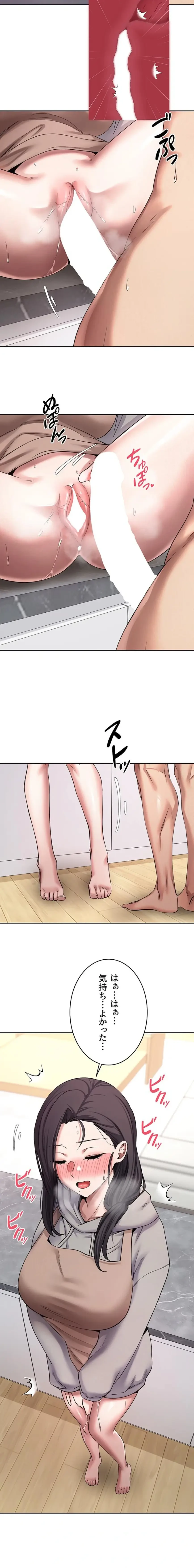 彼女も即買い! 何でも買える仮想通貨で好き放題 第67話 - 9