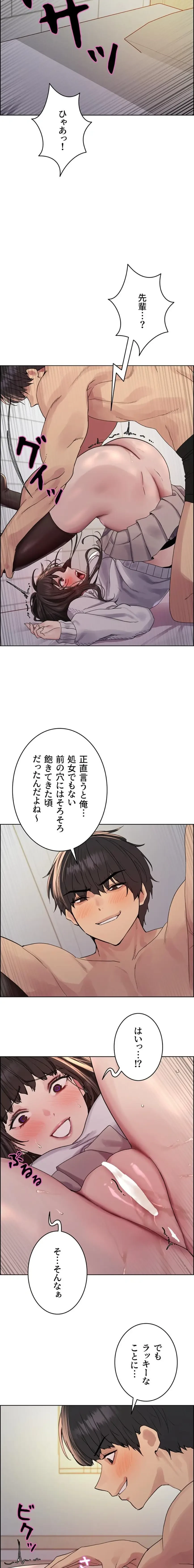 セクストップウォッチ 第183話 - 10