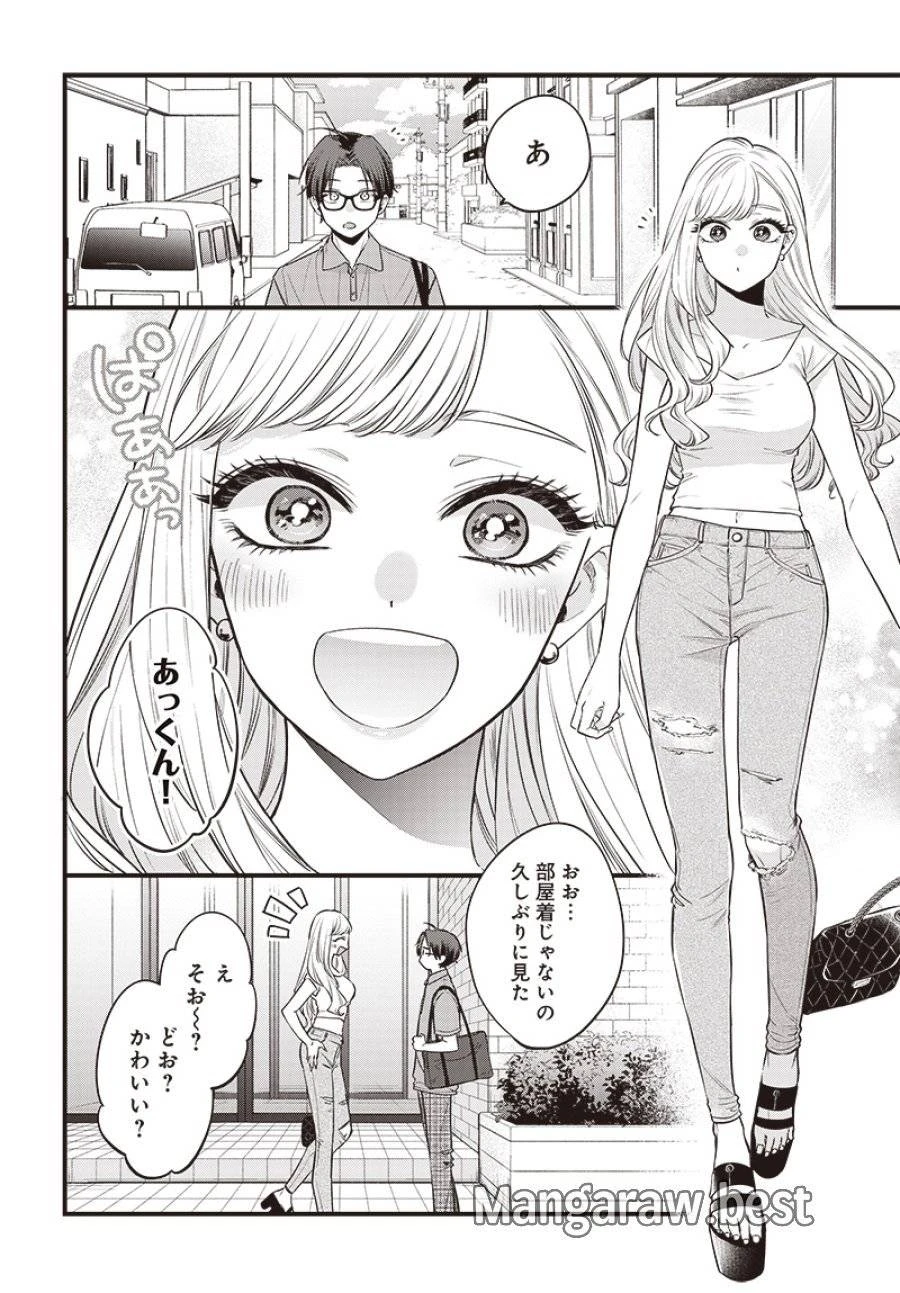 姉のともだち 第1話 - 18