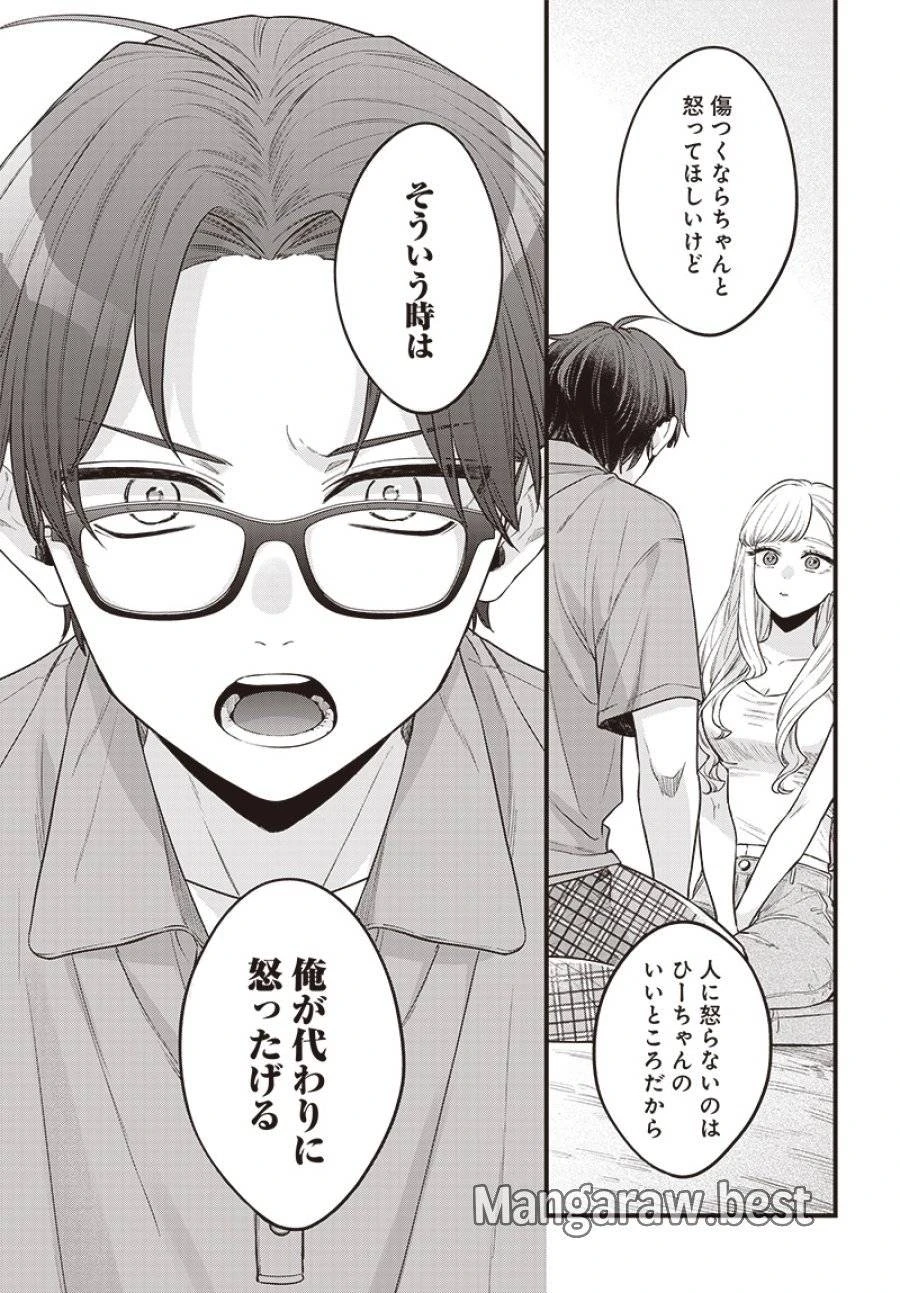 姉のともだち 第1話 - 27