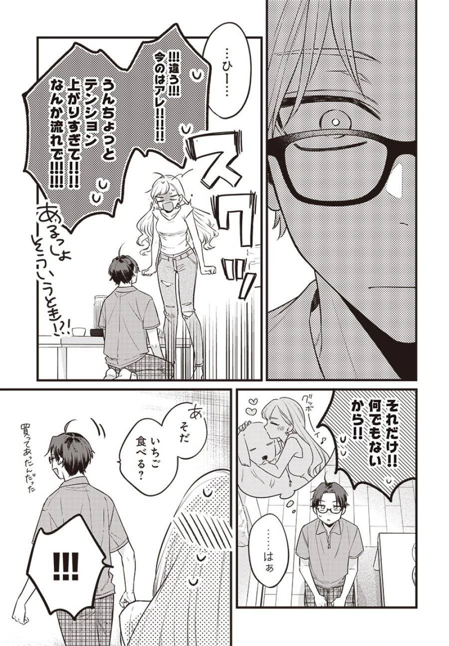 姉のともだち 第1話 - 31