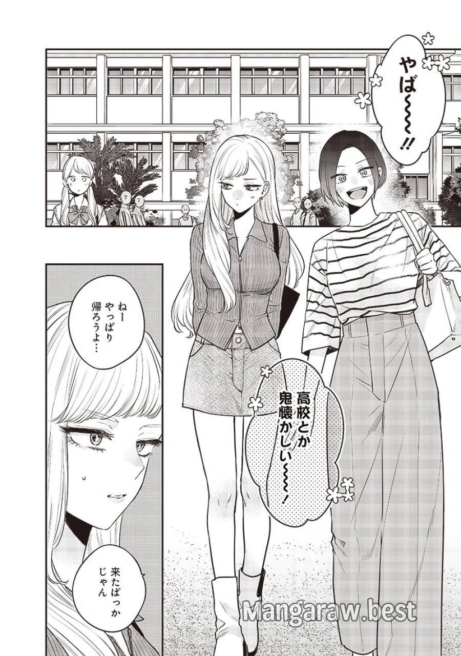 姉のともだち 第3話 - 12