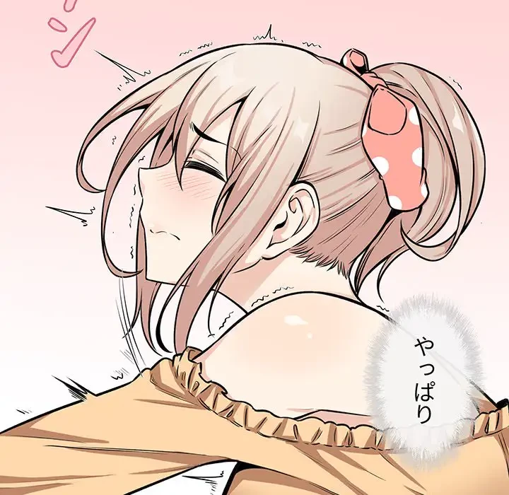 ここ、俺ん家なんですけど!? 第39話 - 9