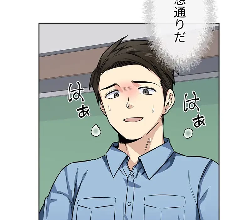 ここ、俺ん家なんですけど!? 第39話 - 12