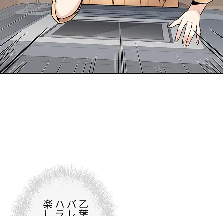 ここ、俺ん家なんですけど!? 第39話 - 19