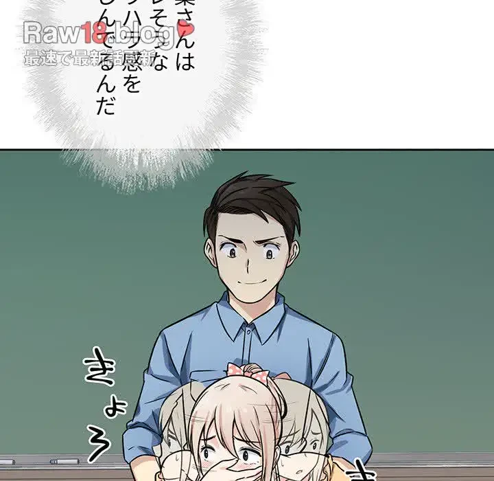 ここ、俺ん家なんですけど!? 第39話 - 20