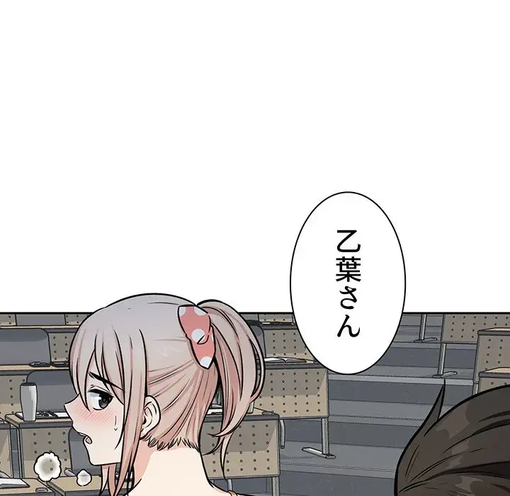 ここ、俺ん家なんですけど!? 第39話 - 26