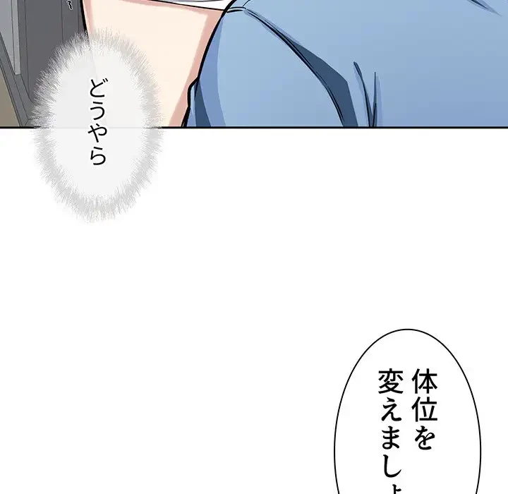 ここ、俺ん家なんですけど!? 第39話 - 28