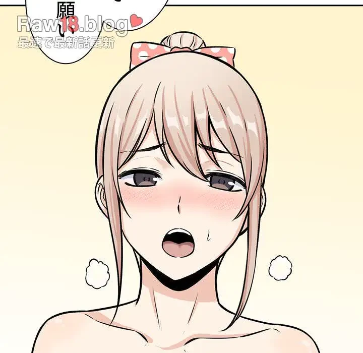 ここ、俺ん家なんですけど!? 第39話 - 33