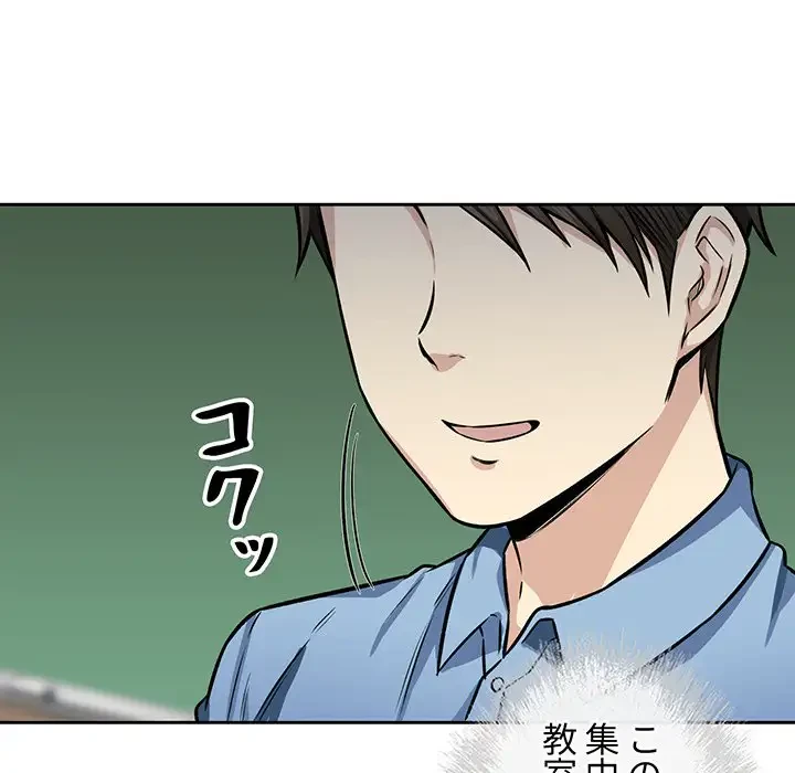 ここ、俺ん家なんですけど!? 第39話 - 35