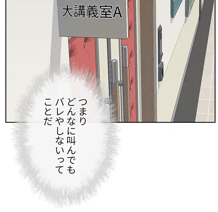 ここ、俺ん家なんですけど!? 第39話 - 37