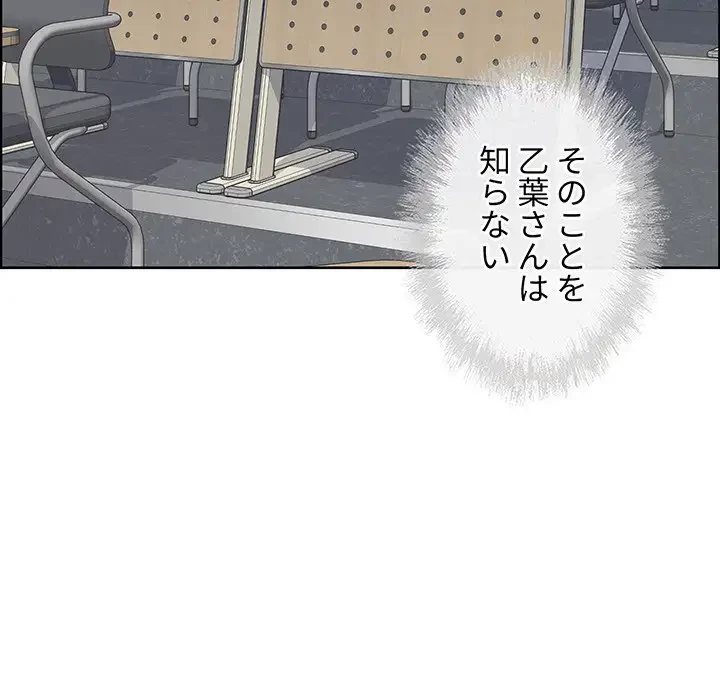 ここ、俺ん家なんですけど!? 第39話 - 39