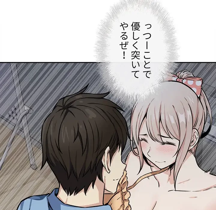 ここ、俺ん家なんですけど!? 第39話 - 42