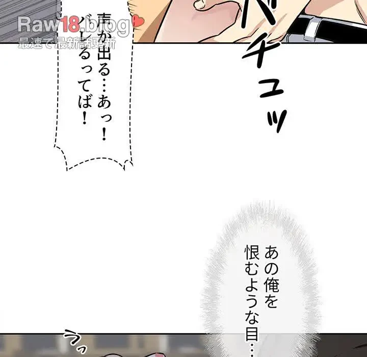 ここ、俺ん家なんですけど!? 第39話 - 46