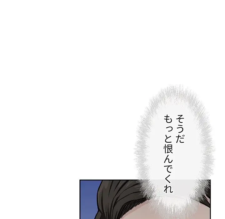 ここ、俺ん家なんですけど!? 第39話 - 48