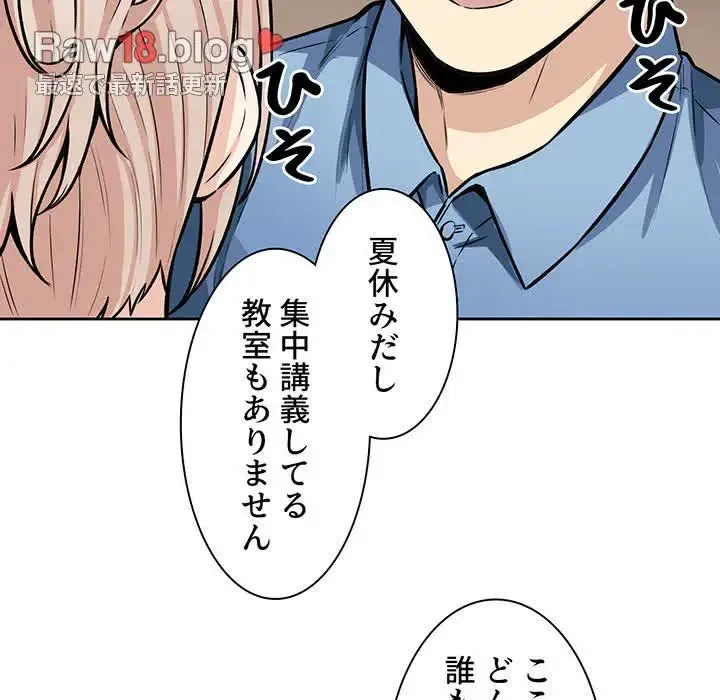 ここ、俺ん家なんですけど!? 第39話 - 52