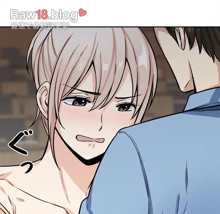 ここ、俺ん家なんですけど!? 第39話 - 59