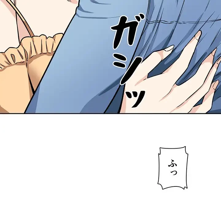 ここ、俺ん家なんですけど!? 第39話 - 60