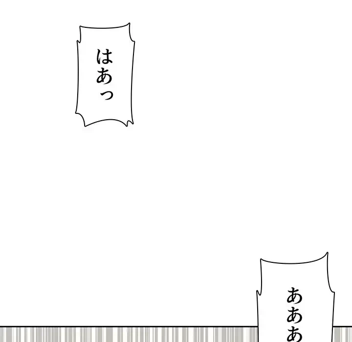 ここ、俺ん家なんですけど!? 第39話 - 61